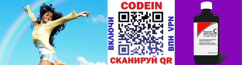 Купить закладки  Арамиль  Codein напиток Lean (лин) 