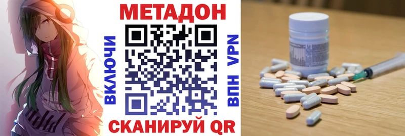 МЕТАДОН methadone  Купить закладки  Арамиль 